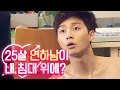 (ENG/SPA/IND) [#AWitchLove]  | #Mix_Clip | #Diggle Seo Joon X Jung Hwa