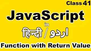 javascript tutorial for beginners in hindi urdu JavaScript Functions with return value in Hindi urdu