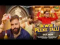Lagu Bewde Peeke Talli | Devendra Foji | Raja Gujjar | Rahul Yaduvanshi | New Haryanvi Dj Song 2023