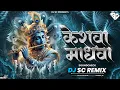 Download Lagu Keshva Madhva | SoundCheck | SC Remix | Shubhangi Kedar
