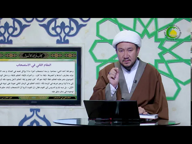 ⁣2   المقام الثانی فی الإستصحاب، وعند الأصولیین...ص9 - استاد: شیخ محمد هادی نبوی