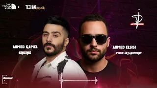                                                         احمد كامل   يا ساتر دندنها