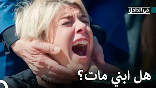 صداقة الحار س الشخصي والسيدة الرئيسة 7 طفل صغير مفقود في الداخل 