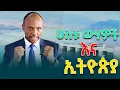 ethiopiannewsagency