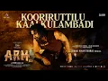 Download Lagu Kooriruttilu Kaalkulambadi(Malayalam)|ARM|Tovino Thomas|Jithin Laal|Dhibu Ninan Thomas |Magic Frames