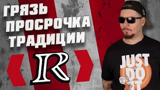 Все о работе в ROSTIC'S. Хуже чем KFC?..