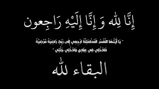 بث مباشر | مجلس تأبيني لروح المرحومة خديجة مهدي صالح السنان