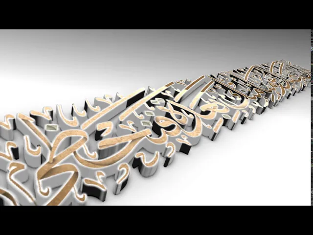 ⁣مقاطع دعاء الندبة (52) - هل يتصل يومنا منك بعدةٍ فنحظى
