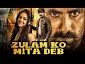 Download Zulam Ko Mita Deb (Shock) Bhojpuri Dubbed Full Movie | Ravi Teja, Jyothika mp4 3gp mp3 videos - waplic