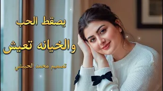 دام حبي جريمه في زمان الوشيش اغنيه غزل حصريا       دندنها
