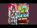 Download Lagu chaudi ge dino dino badho jobnwa (feat. Pooja Singha)
