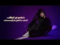 Hadeel Hussein- Ma Bnafsi | هديل حسين - ما بنفسي (حصرياً) | 2026