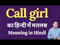 Call girl meaning in Hindi Call girl ka kya matlab hota hai Spoken English Class