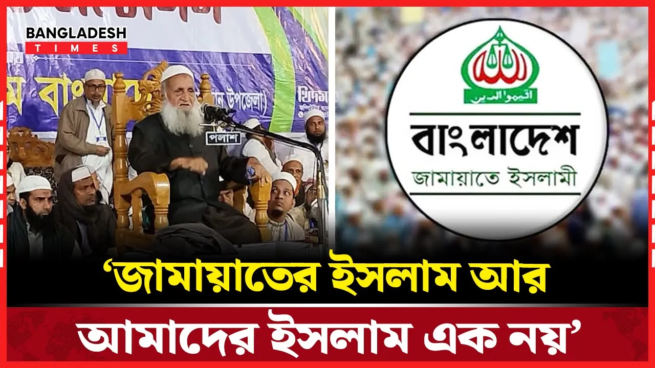 কেন জামায়াত বাদে সব ইসলামী দলকে এক হওয়ার আহ্বান হেফাজত আমিরের?