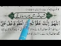 Download Lagu Allahumma innaka afuwwun tuhibbul afwa Dua || dua for forgiveness Allah | Learn Masnoon Duain