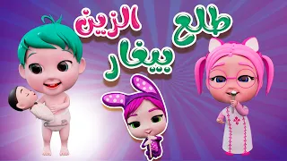 طلع الزين بيغار قناة كراميش 