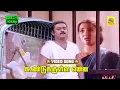 Lagu Koondu Kulla Enna Vachu -Video Songs | Chinna Gounder | Vijayakanth | Sukanya | Vijayakanth sad song