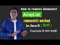 ArrayList removeIf method in Java removeIf method in java 8 ArrayList in Java