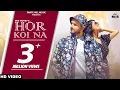 Lagu Hor Koi Na (Official Video) Dee Money | Romantic Punjabi Songs 2021
