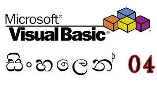 Learn Visual Basic in Sinhala 4