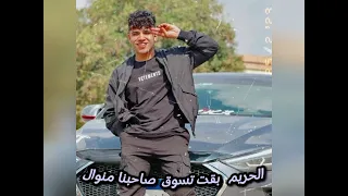 افجر حالات واتس كريم كريستيانو الحريم بقت تسوق صحابنا منوال لسه منزلتش 2024 كريم كريستيانو 