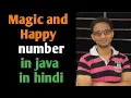 MAGIC NUMBER IN JAVA HAPPY NUMBER IN JAVA
