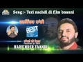 Lagu Teri Nachdi Di Film | Harvinder Tandi | Old Is Gold | TMC