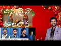 CHINNADAINA VOORILONA | చిన్నదైనా ఊరిలోన| A.R. STEVENSON | Latest Telugu Christmas Song | live 