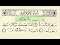 Download Lagu Shuraim Surah Al Ikhlas Repeated for memorization Kids سورة الاخلاص مكرره