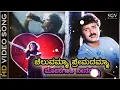 Cheluvamma premadamma-kannada song|Chora chitta chora movie song |Ravichandran |Namratha shirodkar