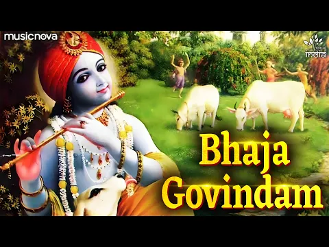 Latest Bhajan Lyrics