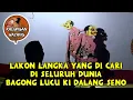 Lagu GAYENG✅spesial bagong petruk lucu ki dalang seno @kalunganwayang