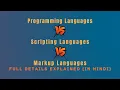 Programming vs Scripting vs Markup Languages Hindi