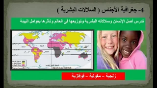 ثانوي فني تمريض جغرافيا مفهوم الجغرافيا وفروعها أ إبراهيم قمر  ثانوي فني تمريض جغرافيا مفهوم الجغرافيا وفروعها أ إبراهيم قمر