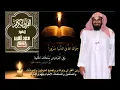 Download Lagu AlMu'minun_ÇáãÄãäæä