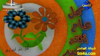 جانا العيد وهنعيد وندبحك يا خروف سيد دندنها
