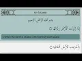 Download Lagu Surah Az-Zalzalah [99] with Arabic Text Mahmoud Khalil Al-Hussary Tajweed P. 599 Juz 30 سورة الزلزلة