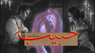 لس بحنلها نسخ البطيء زيبق رامي عصام 