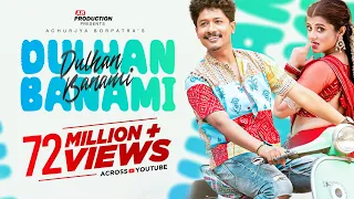 Dulhan Banami Banami Tate Muin Lo