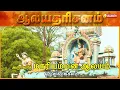 Lagu Arulmigu Mariamman Temple - Olugaimangalam, Mayiladuthurai | Aalaya Dharisanam | Vasanth TV