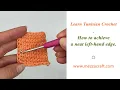 Learn Tunisian Crochet - How to achieve a neat left-hand edge