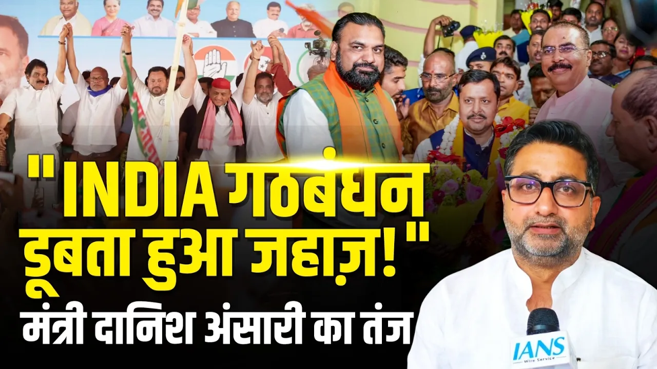 अखिलेश के ट्वीट पर पलटवार! “डूबता हुआ जहाज़” क्यों बोले दानिश अंसारी?