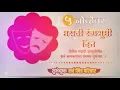 Download Lagu Marathi rang bhumi din status video