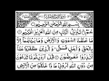 Download Lagu Surah Al-Ahqaaf Full ||By Sheikh Shuraim With Arabic Text (HD)