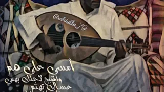 خالد الملا امسي على هم 