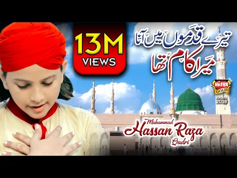 Download MP3 New Heart Touching Naat - Tere Qadmo Mai - Muhammad Hassan Raza Qadri - Naat Sharif - Heera Gold