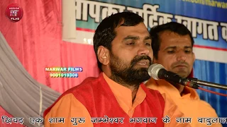 guru dev daya karke mujhko apna lena hindi rajasthani indian devotional lord song rajuram maharaj