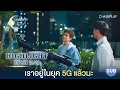 Download Lagu [Sub] เราอยู่ในยุค 5G แล้วนะ ซีรีส์ \