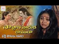 Download Lagu Lord Rama Devotional Songs Telugu | Naa Prana Naduda Ramuda Song | Jadala Ramesh Songs