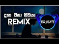 Download Lagu Dasa vasa sitiya  || remix #oldsong #old #viralvideo